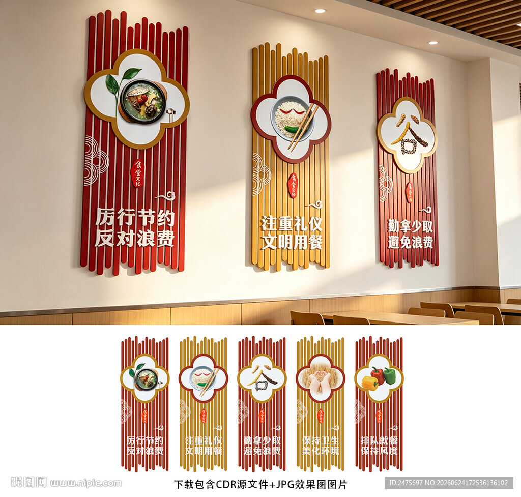 食堂展板