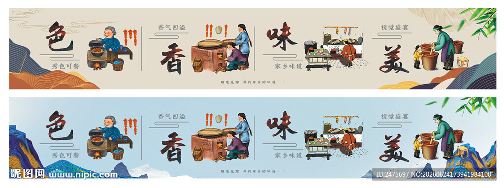 餐饮文化