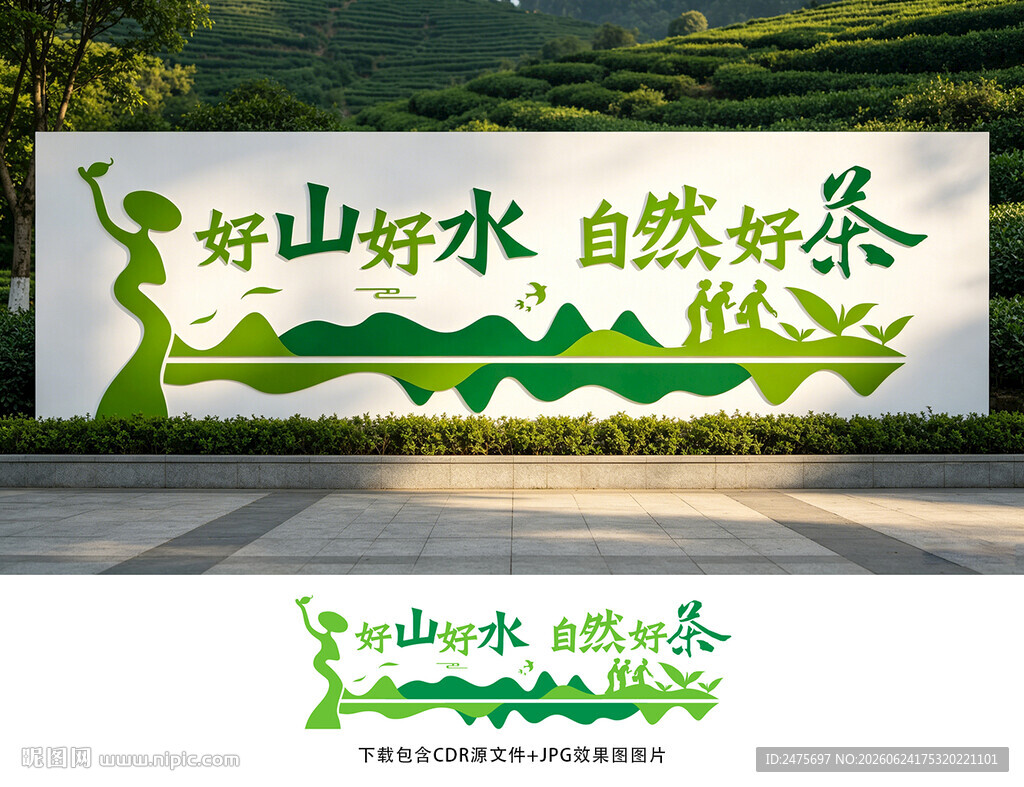 茶文化