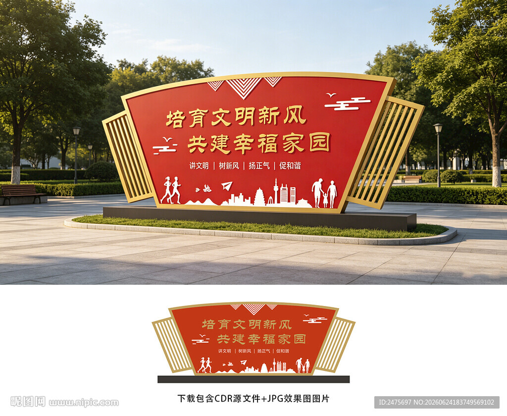 文明城市小品