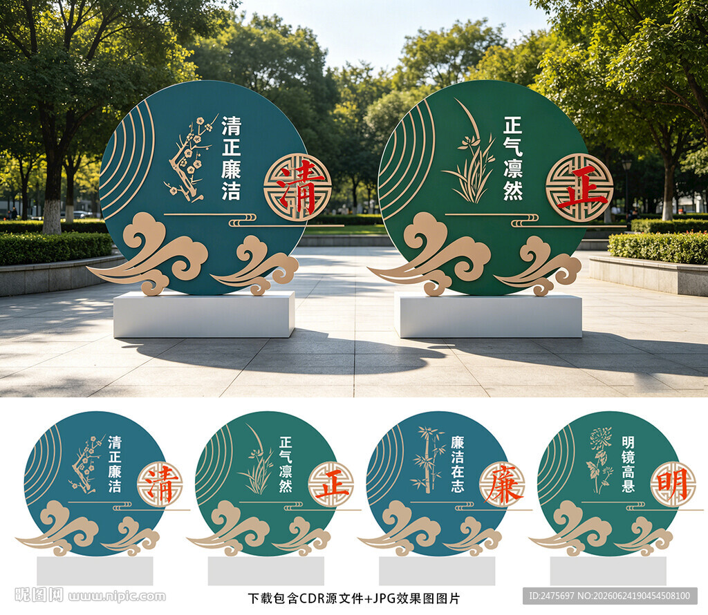 廉洁小品