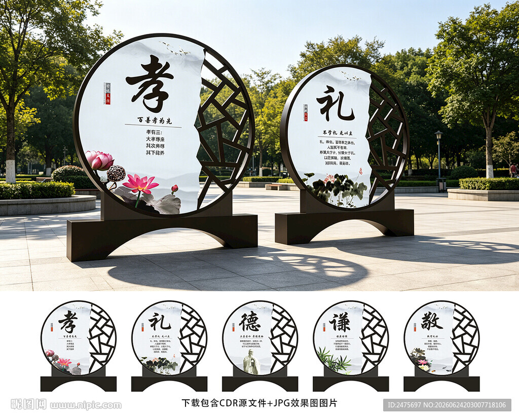 传统文化小品
