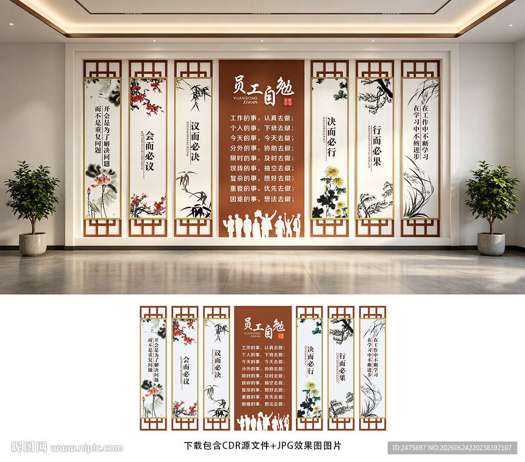 会议室文化