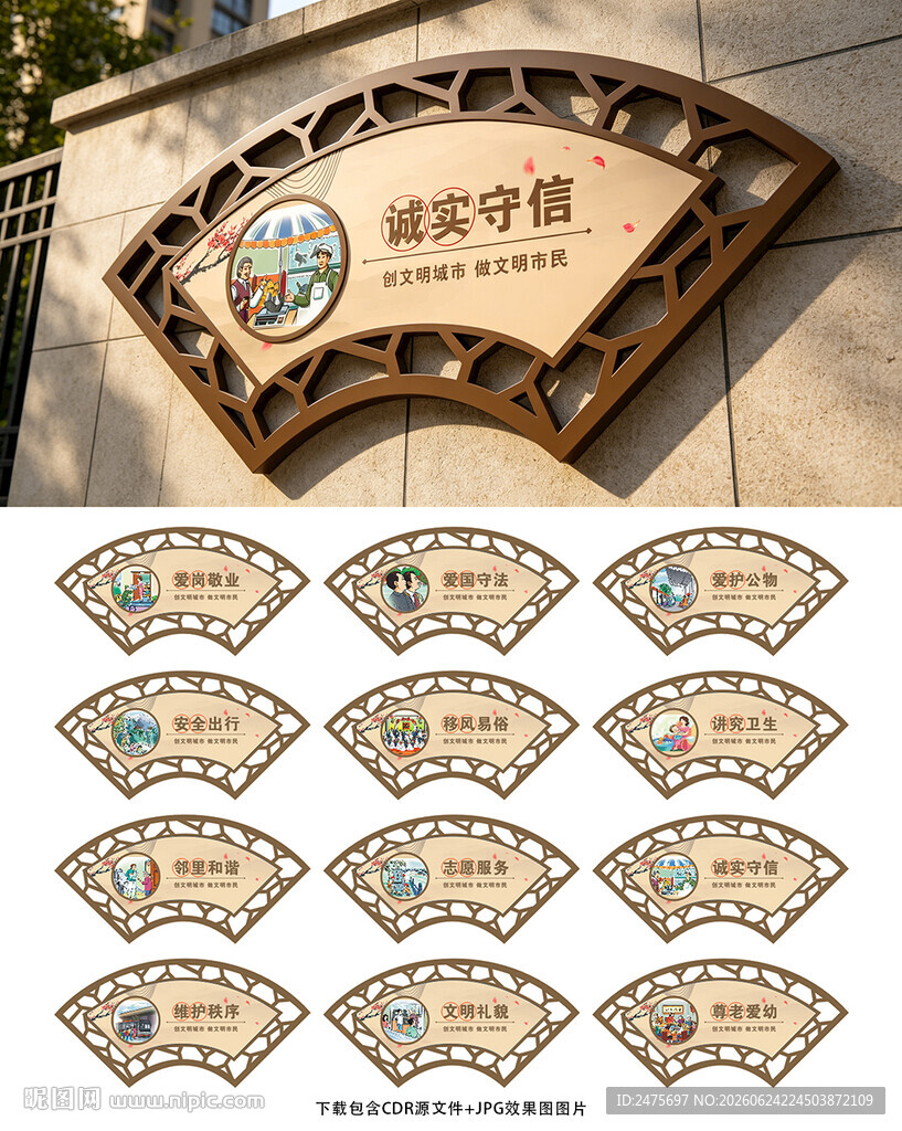 文明城市