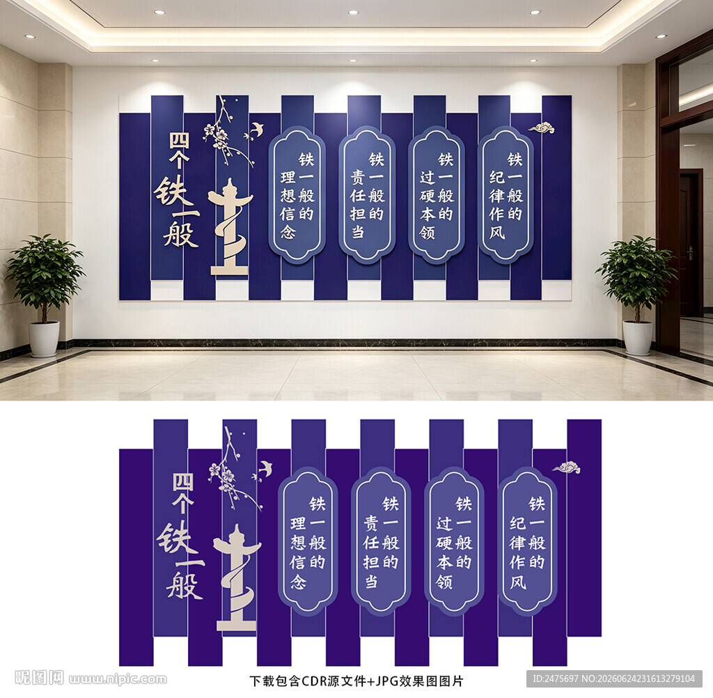 四个铁一般