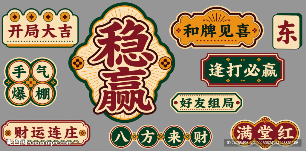 港式复古装饰墙壁画