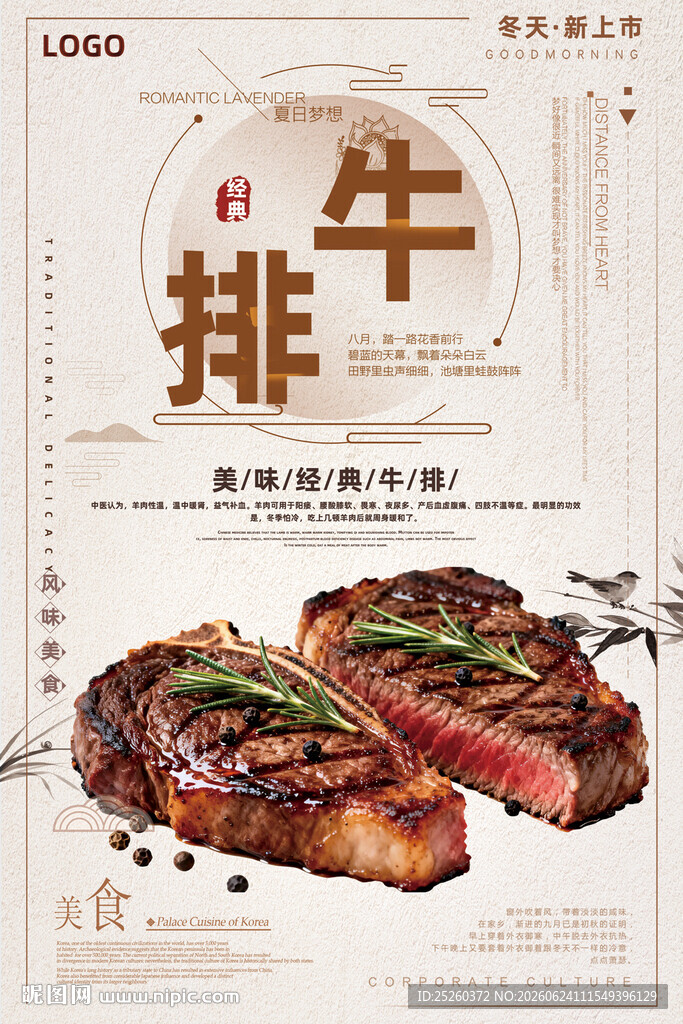 牛排