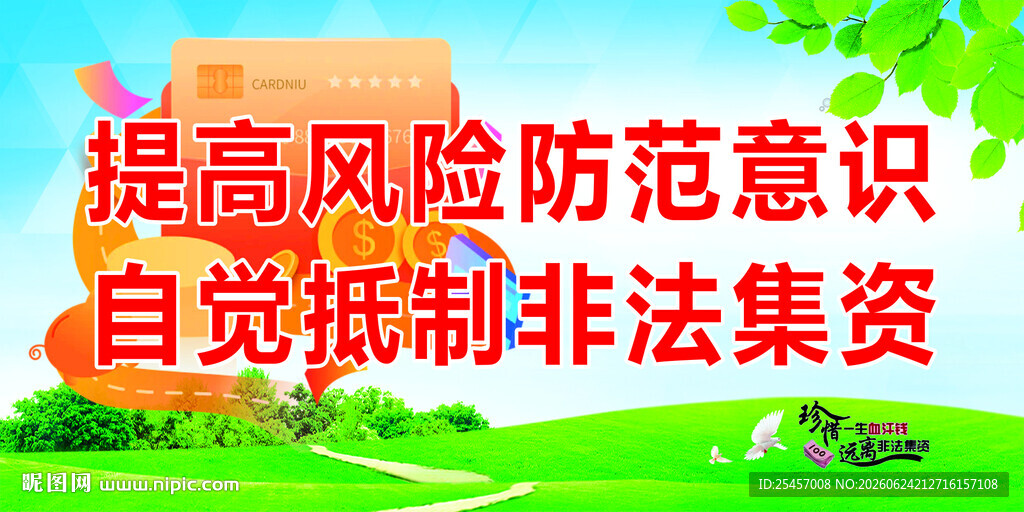 提高意识