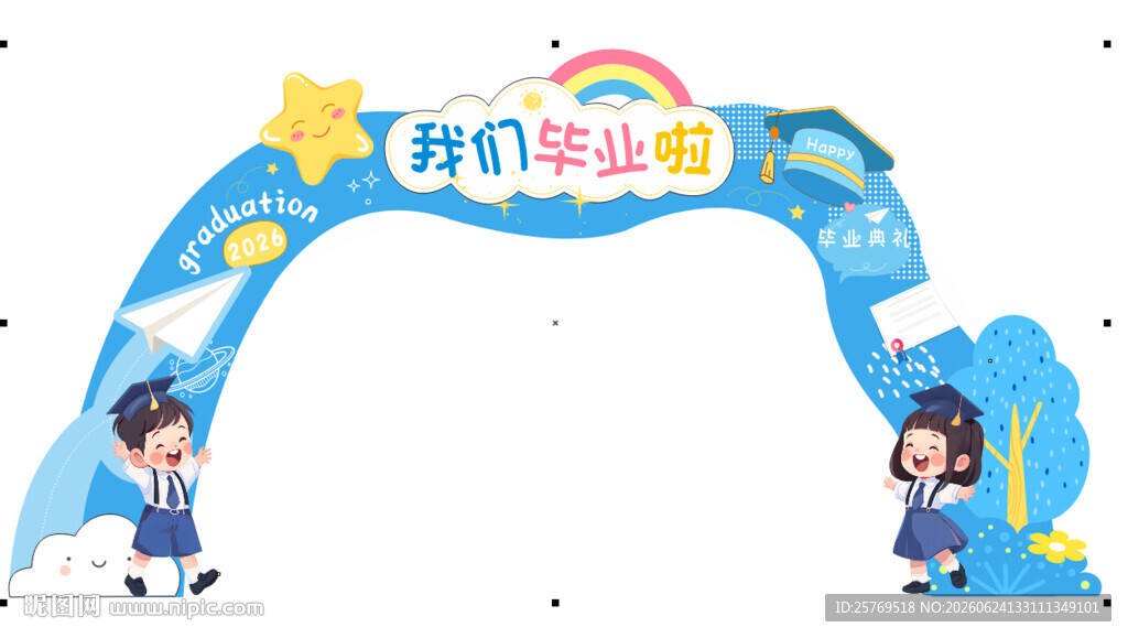 儿童乐园卡通拱门造型