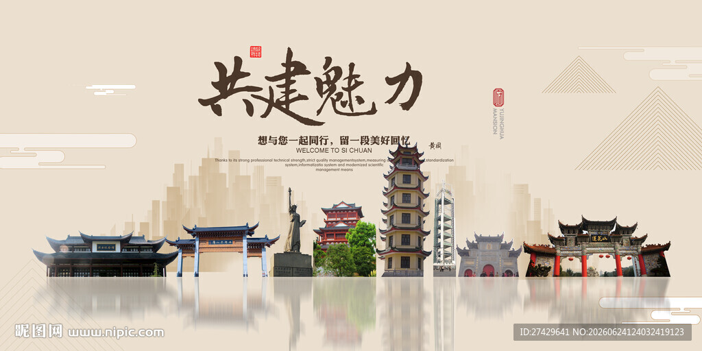 黄冈