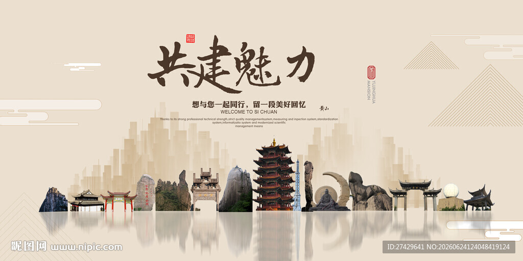 黄山