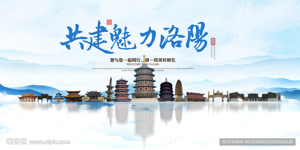 洛阳