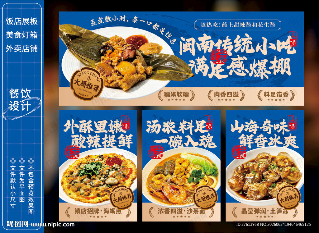 烧肉粽