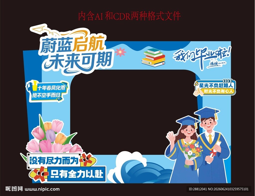 毕业美陈