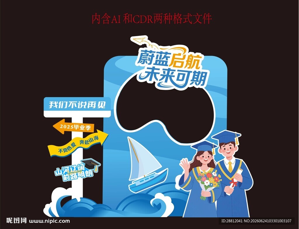 毕业美陈