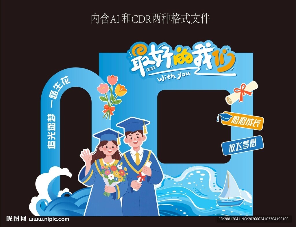 毕业美陈