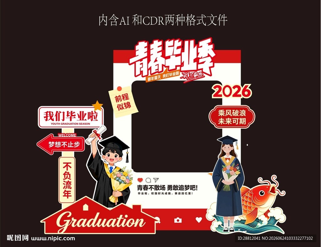 毕业美陈
