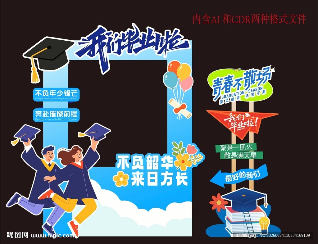 毕业美陈