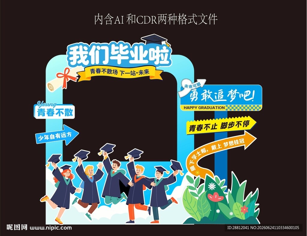 毕业美陈