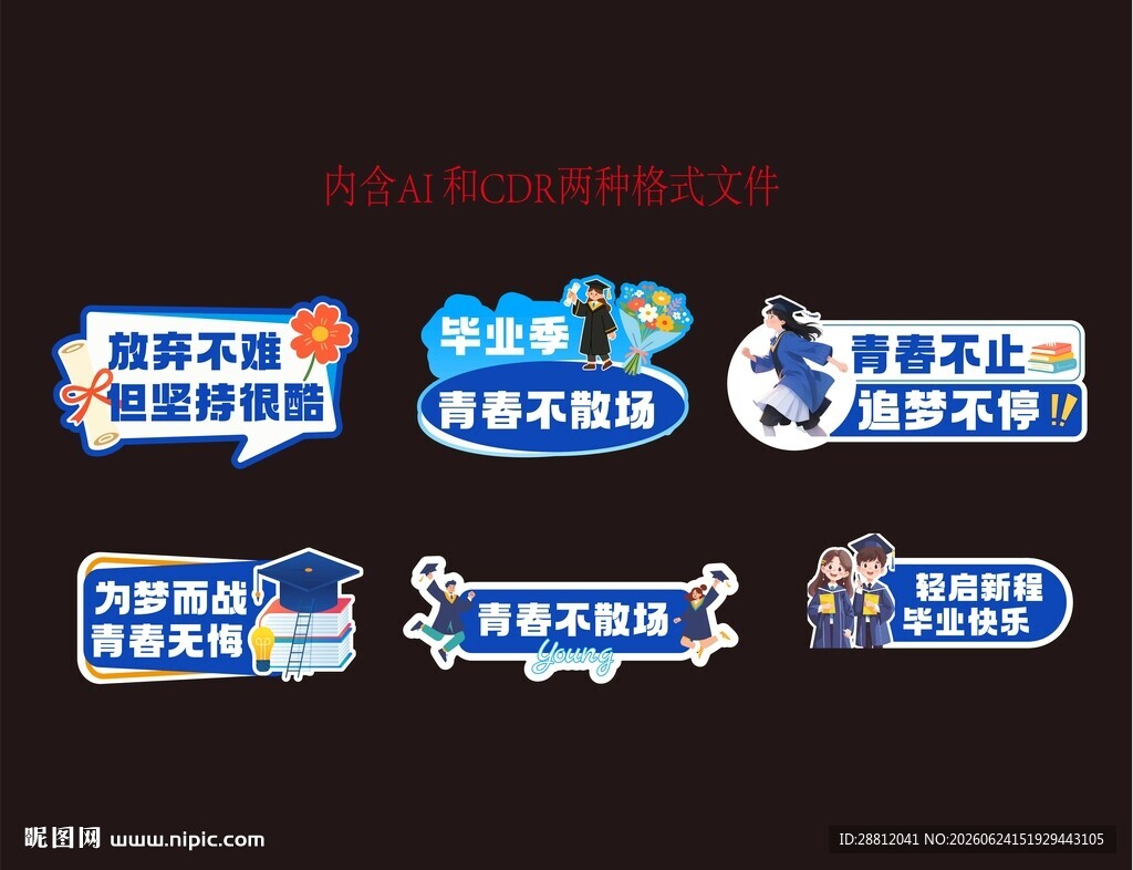 毕业手举牌