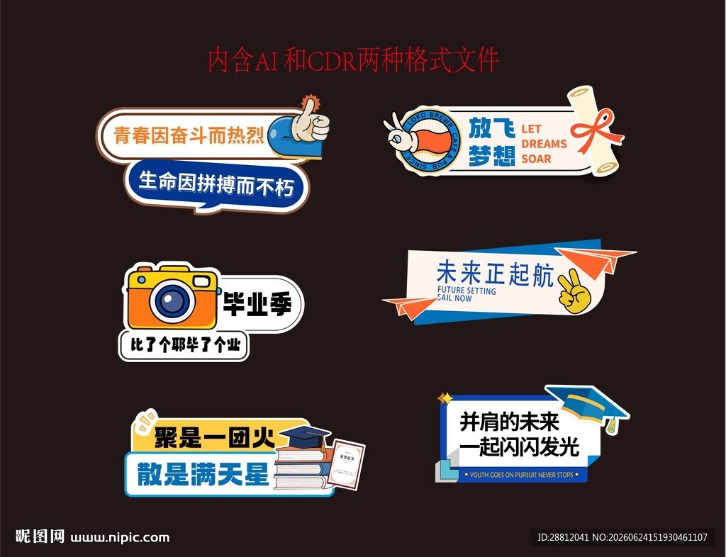 毕业手举牌