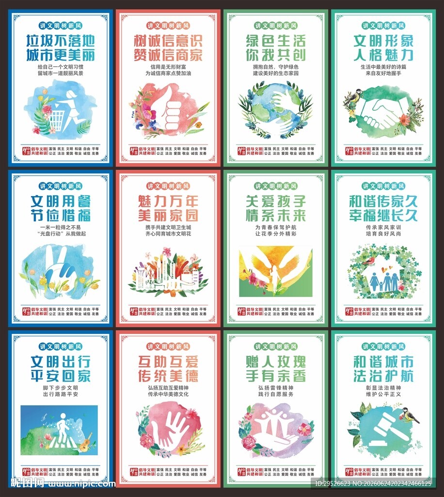 公益广告