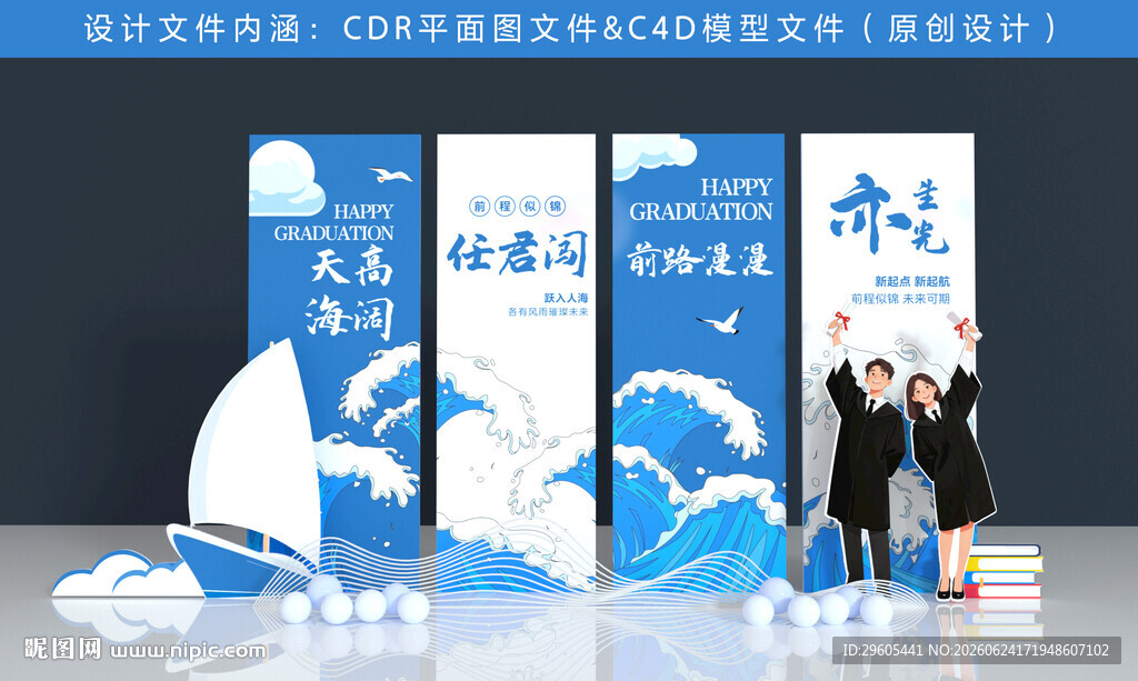 毕业美陈