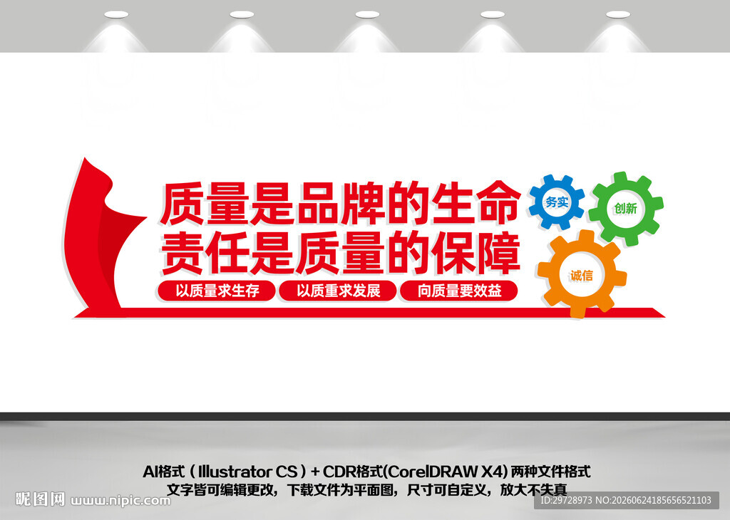 企业车间质量文化墙