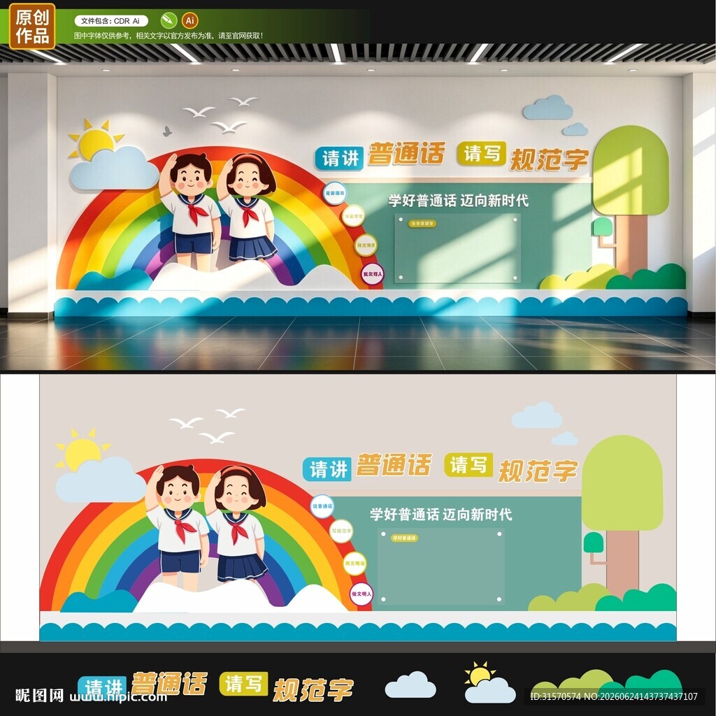 幼儿园文化墙