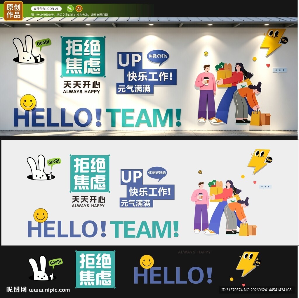 拒绝焦虑