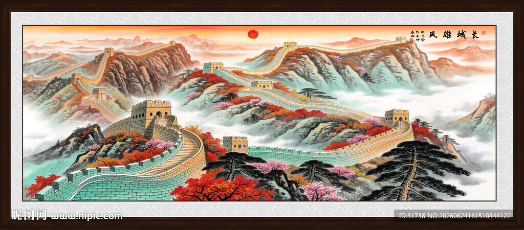长城山水画