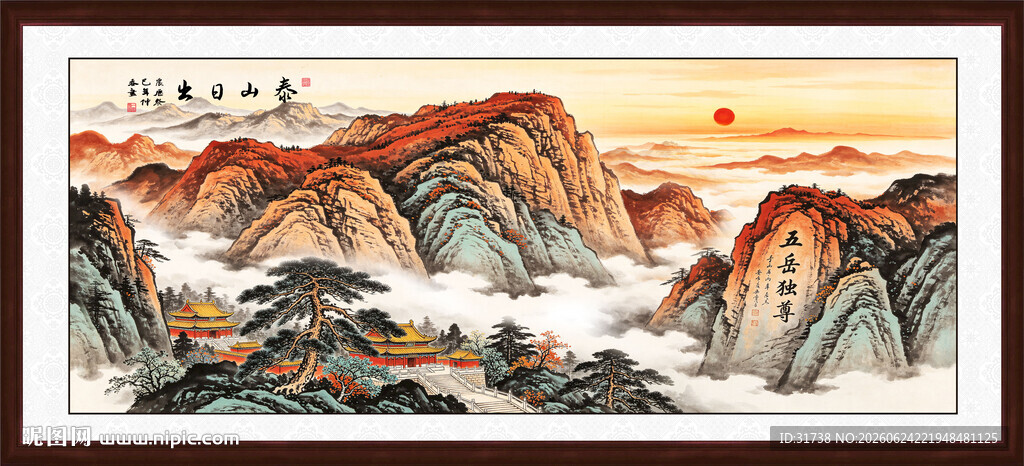 五岳独尊泰山山水画
