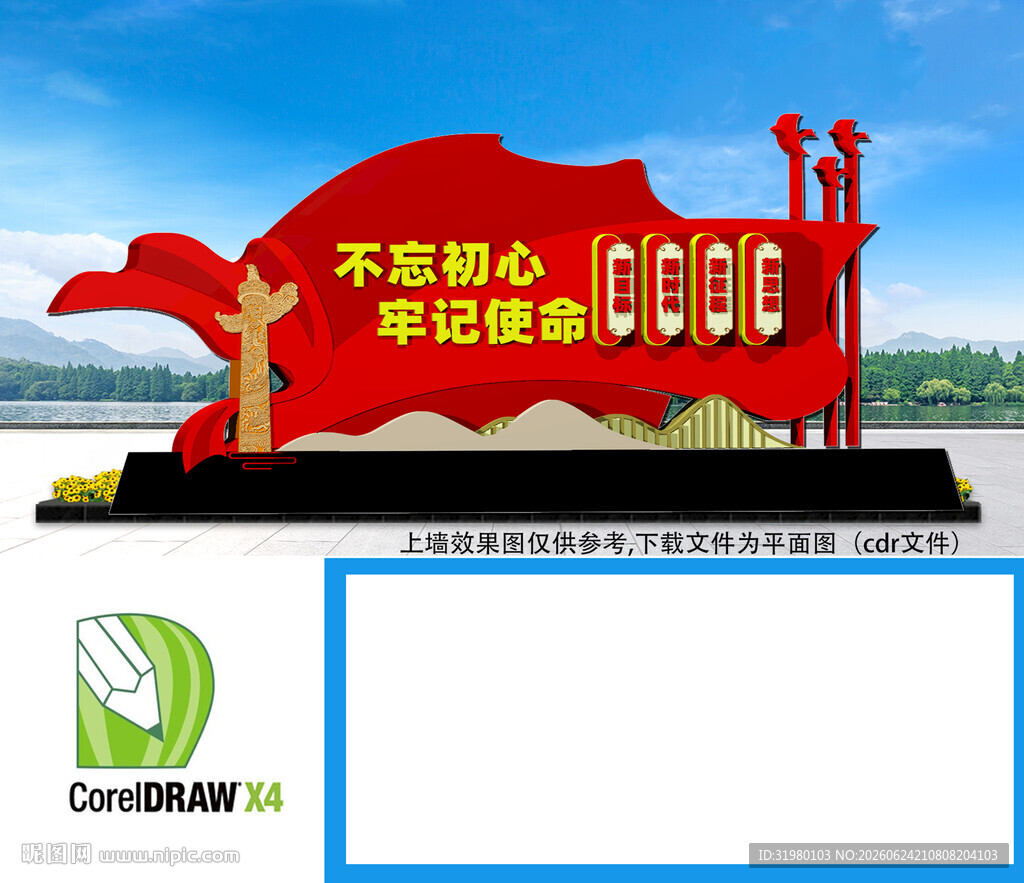 党建景观小品雕塑