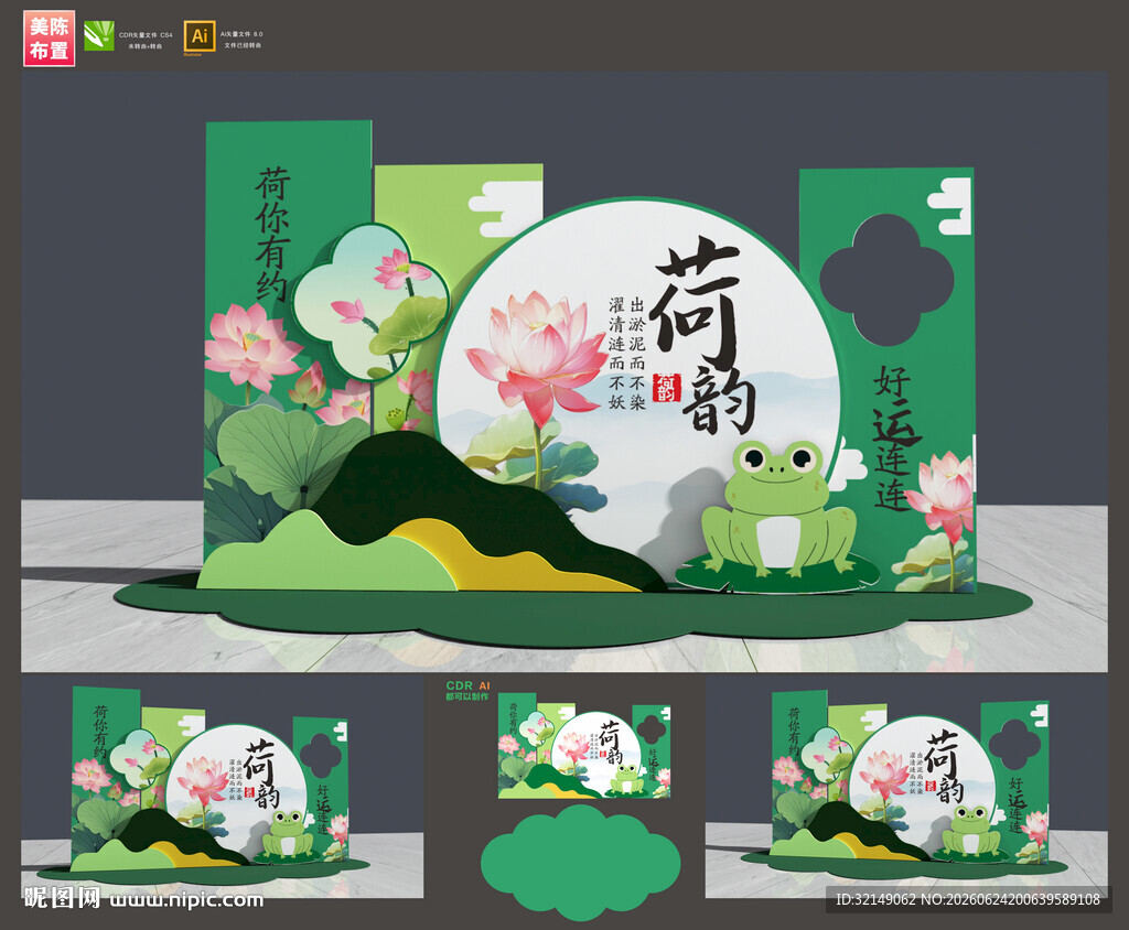 荷花节美陈