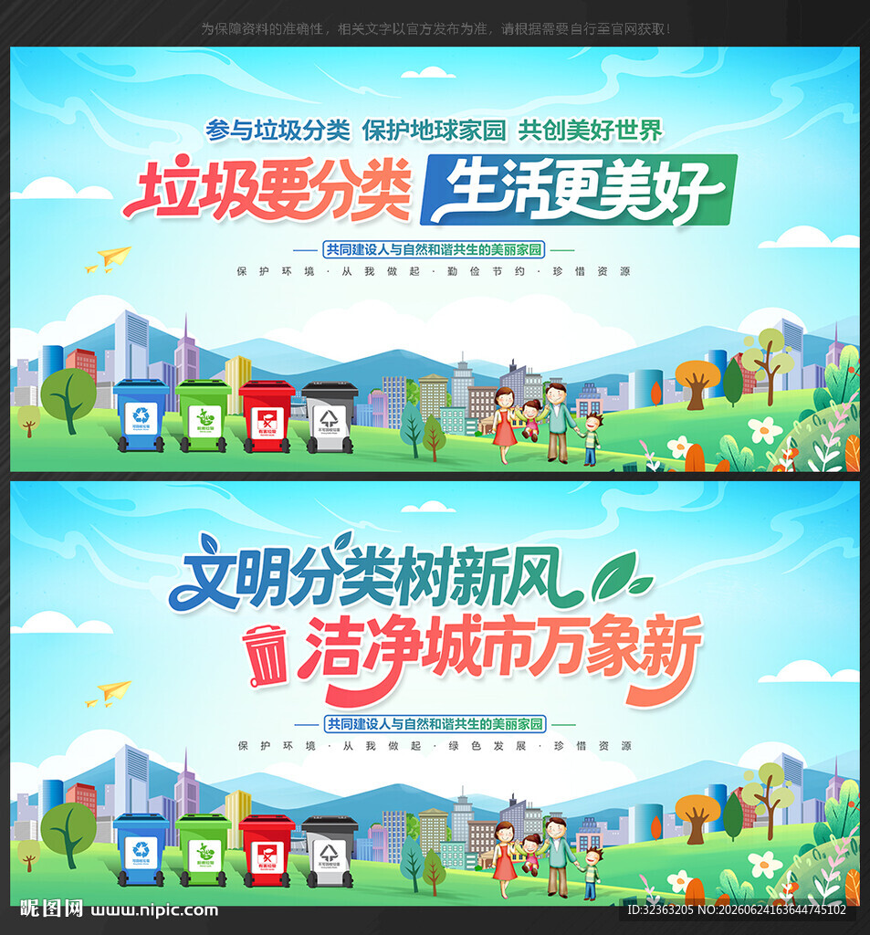 垃圾分类