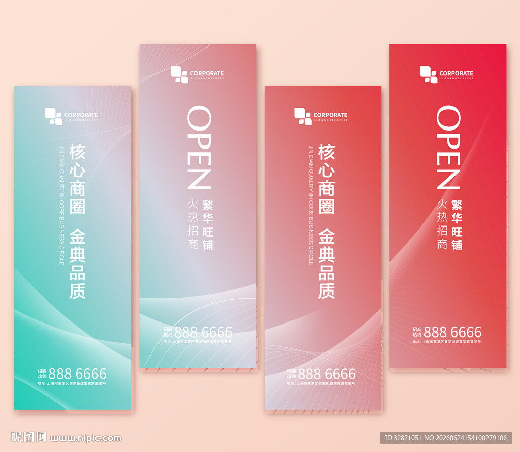 道旗