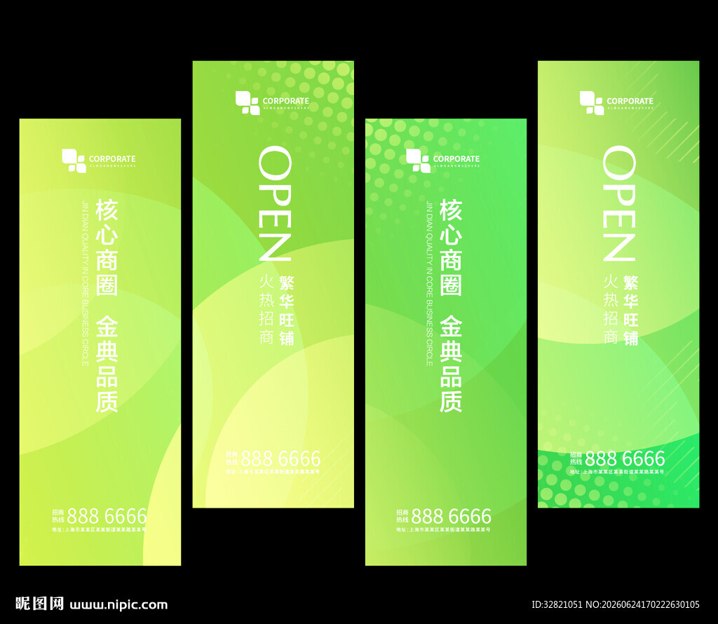 道旗