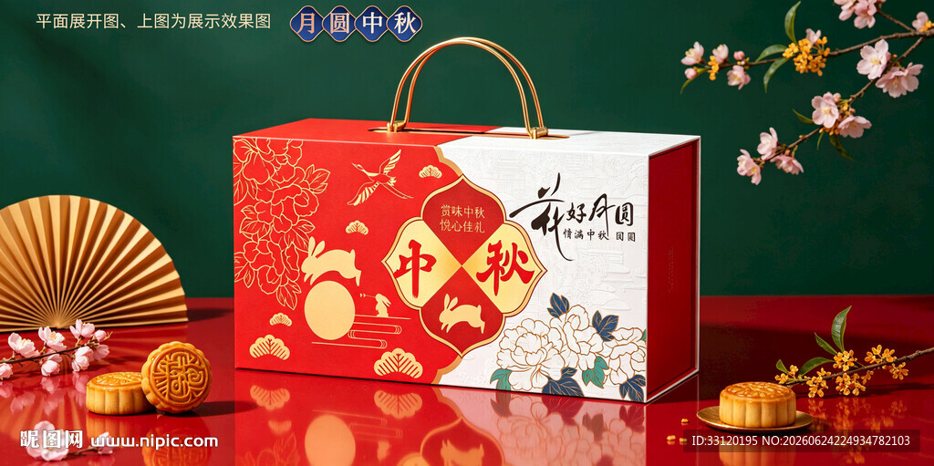 月饼包装 中秋礼盒