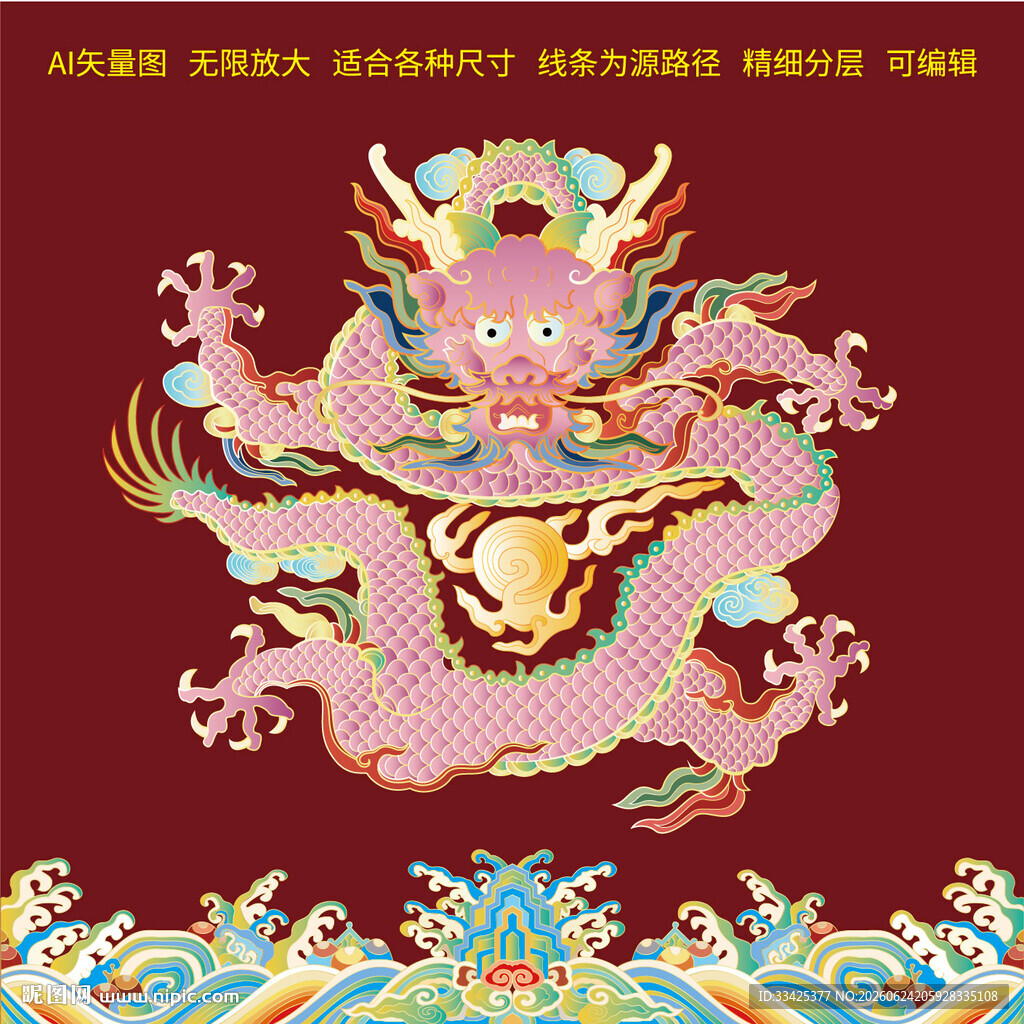 海水江崖彩龙正龙故宫龙线描龙纹