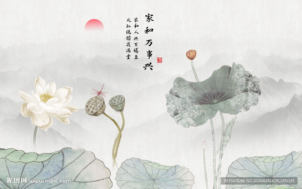 古典荷花山水背景墙