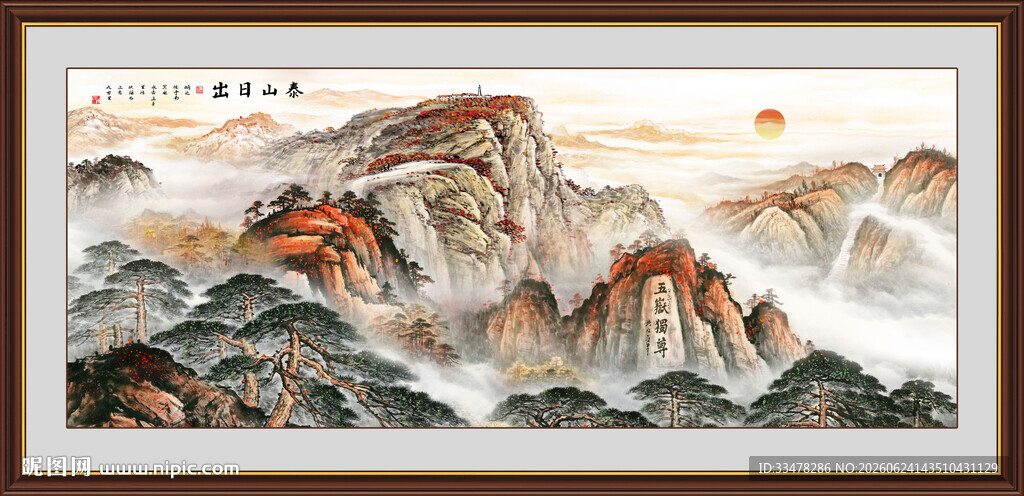 五岳独尊泰山山水画