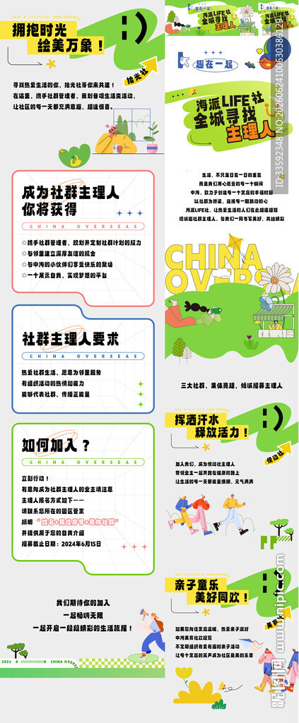 春日公众号