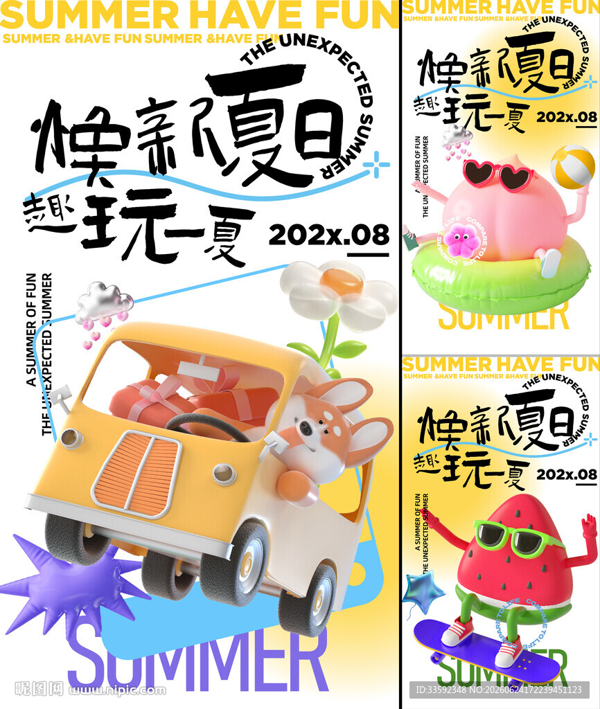 地产活动 