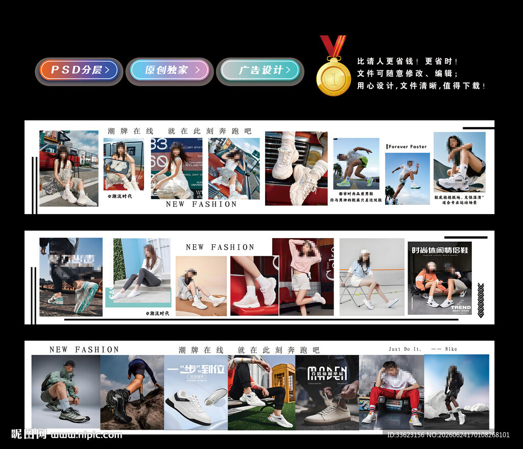 鞋子广告