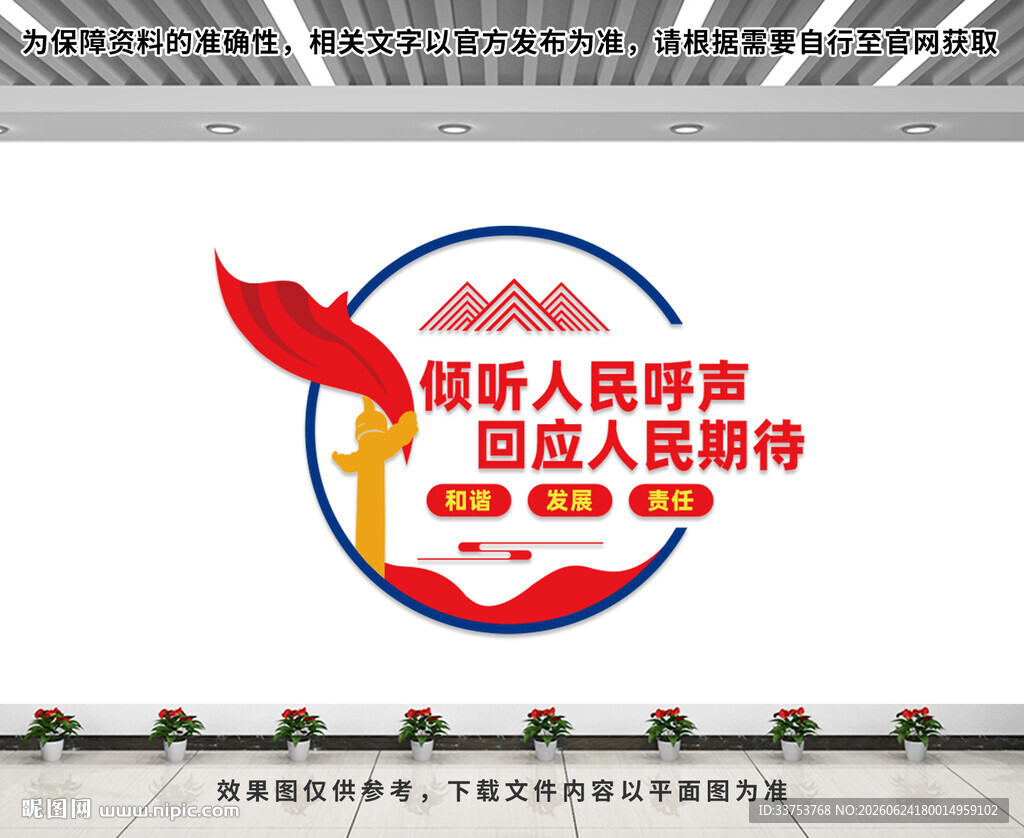 党建背景墙