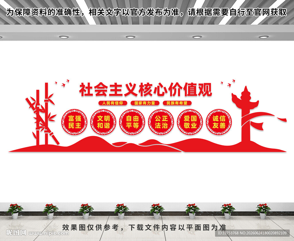 党建文化墙