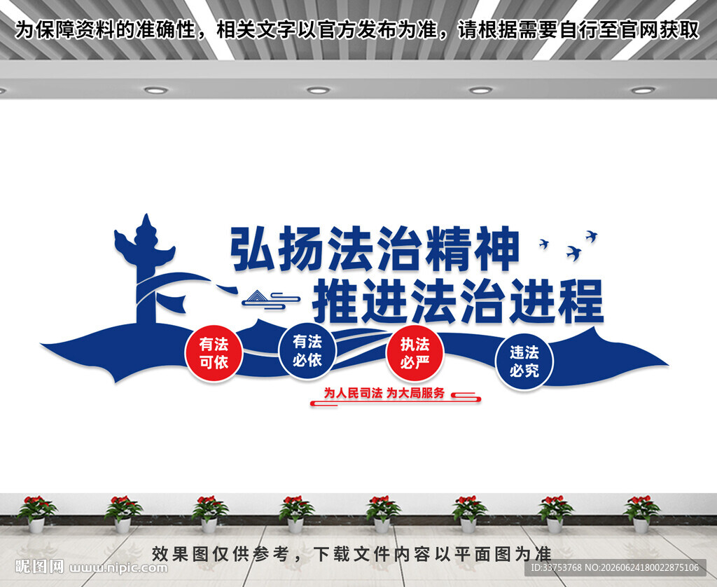 党建
