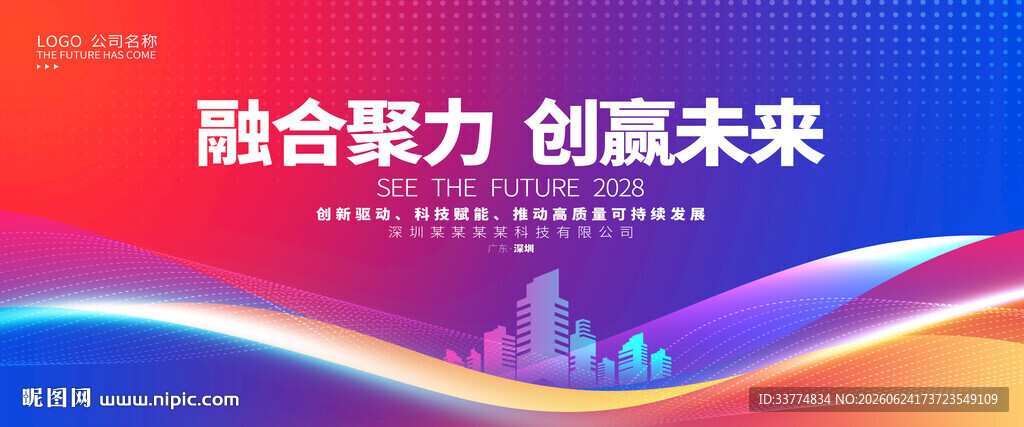 红蓝色背景
