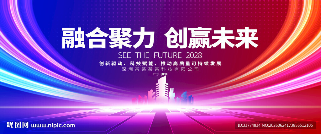 蓝红背景