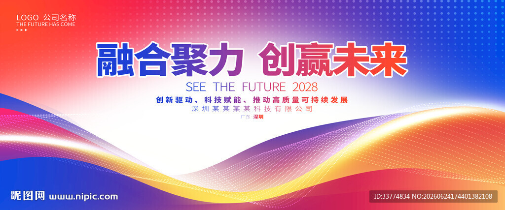 红蓝色科技背景